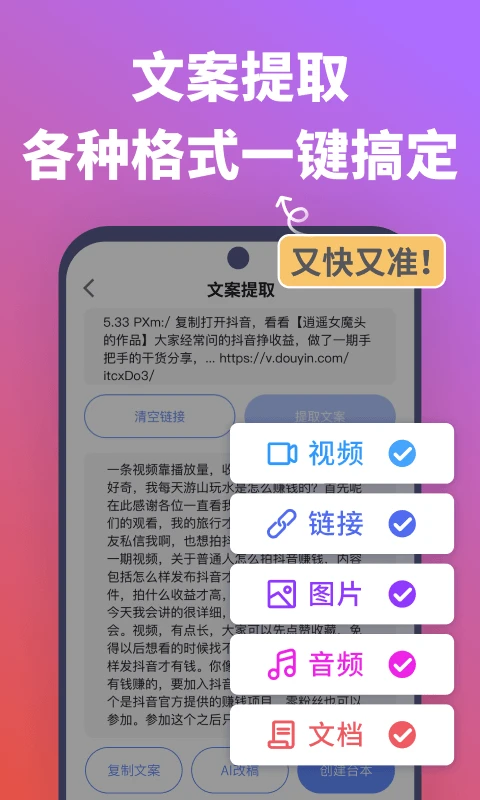 说得相机APP 封面3