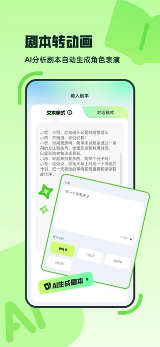 众影AI APP 封面2