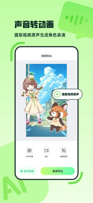 众影AI APP 封面3