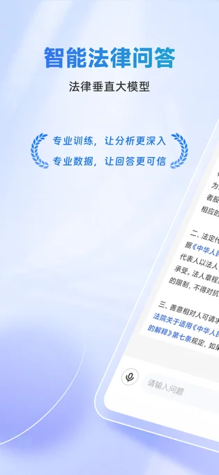 法智APP 封面1