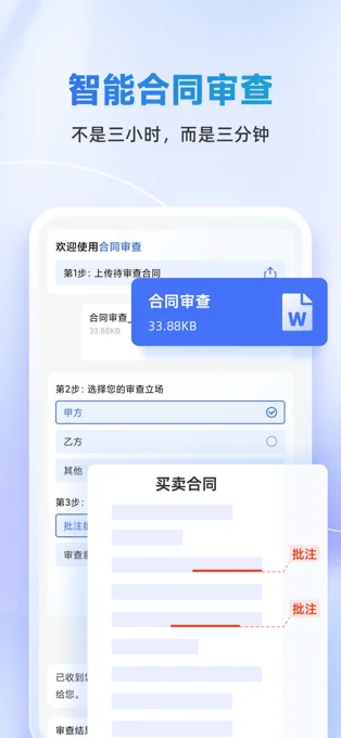 法智APP 封面3