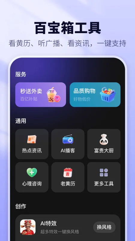 东东APP 封面3