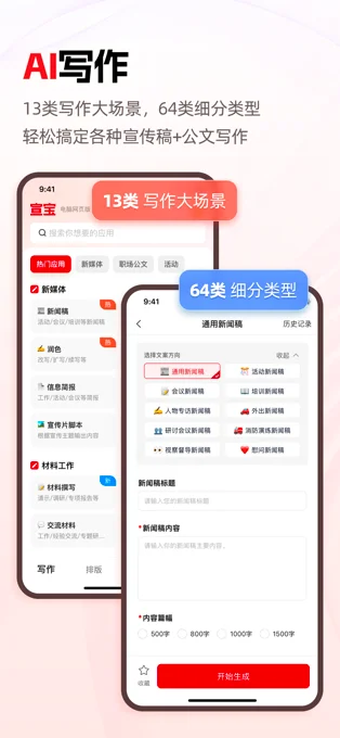 宣宝APP 封面2