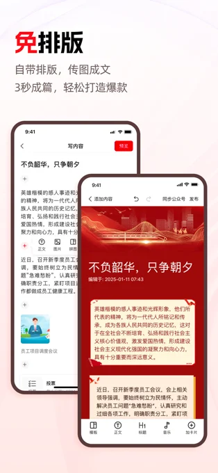 宣宝APP 封面3