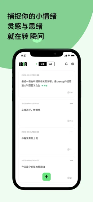 独响APP 封面2