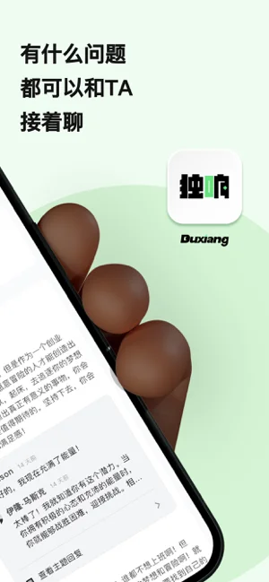 独响APP 封面4