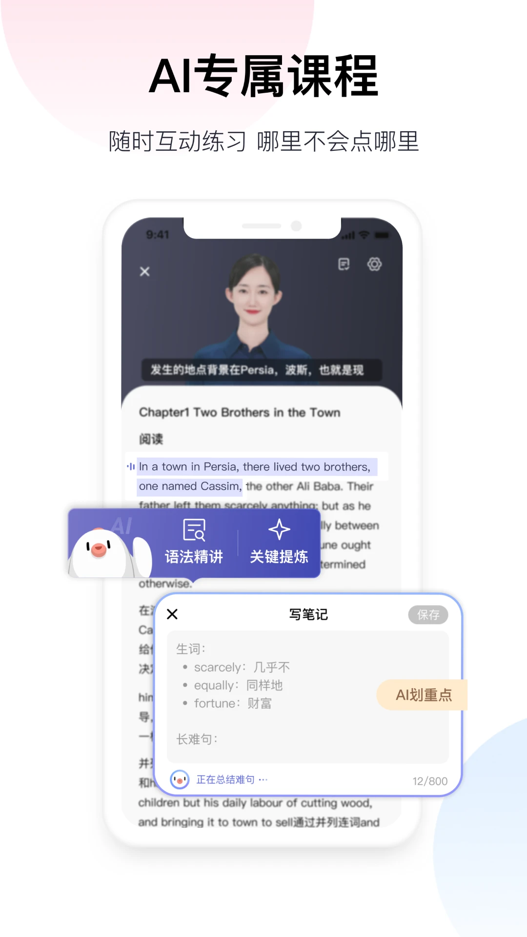 百度翻译APP 封面1