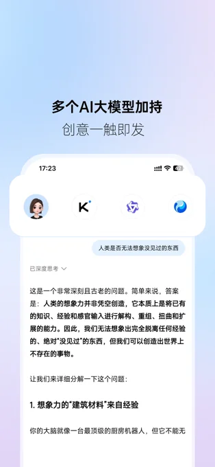 焦圈儿APP 封面2