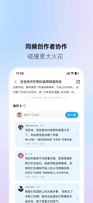 焦圈儿APP 封面3