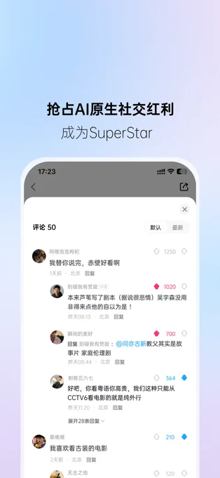 焦圈儿APP 封面4