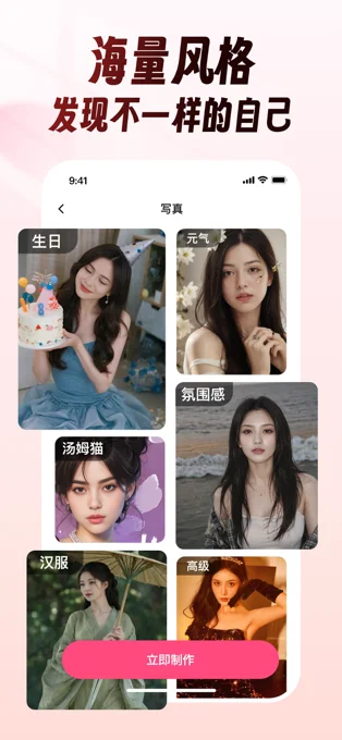 乐拍APP 封面2