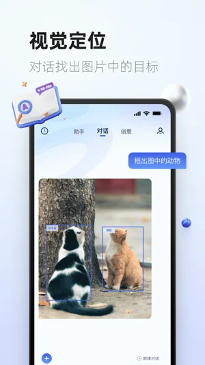 紫东太初APP 封面2