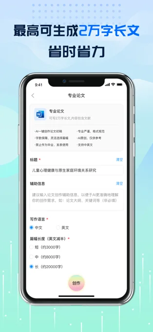 万能小in APP 封面1
