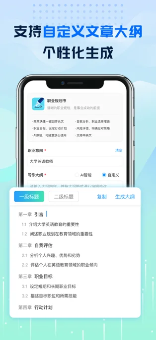 万能小in APP 封面2