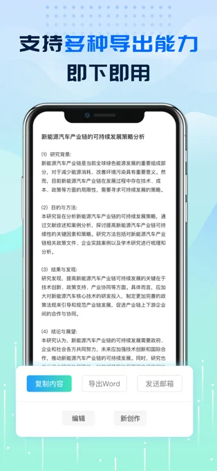 万能小in APP 封面3