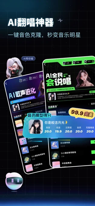 给麦APP 封面1