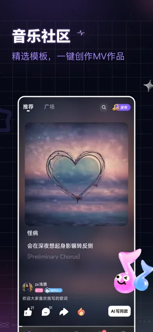 给麦APP 封面3