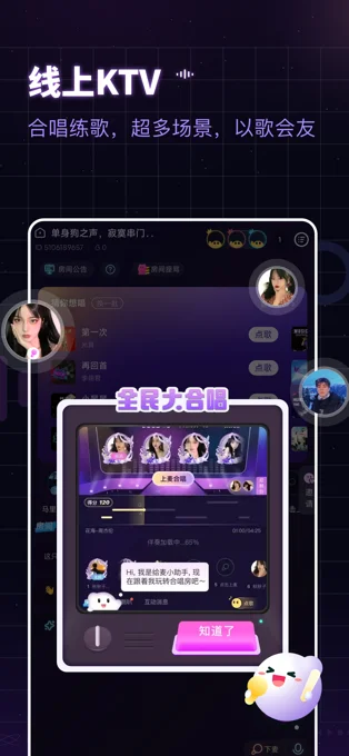 给麦APP 封面4