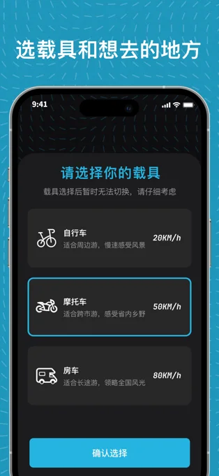 魂旅APP 封面2