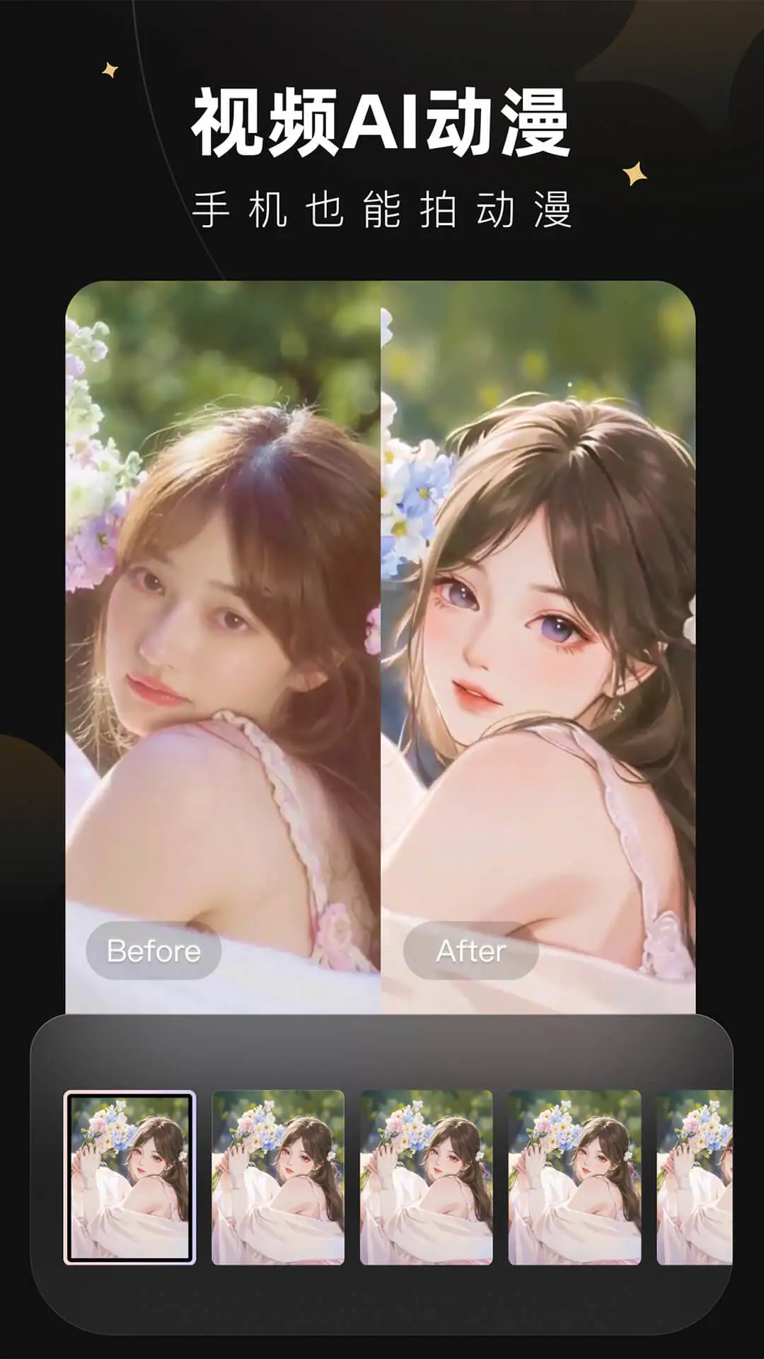 Wink APP 封面2