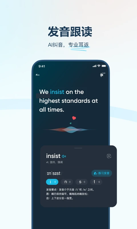 有道翻译官APP 封面4