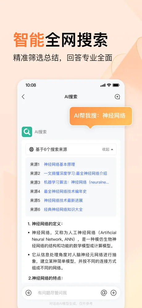 橙篇 APP 封面2