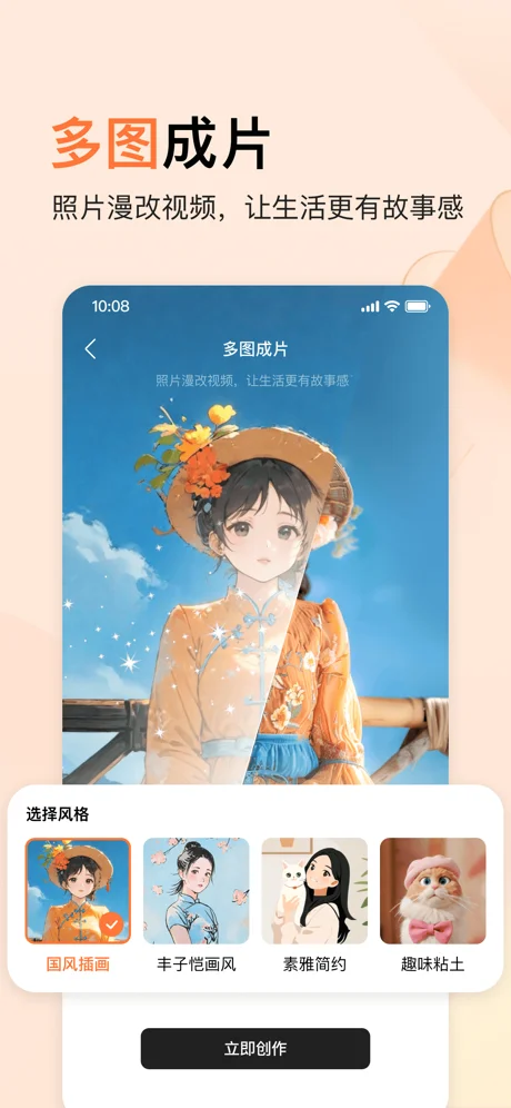 橙篇 APP 封面4