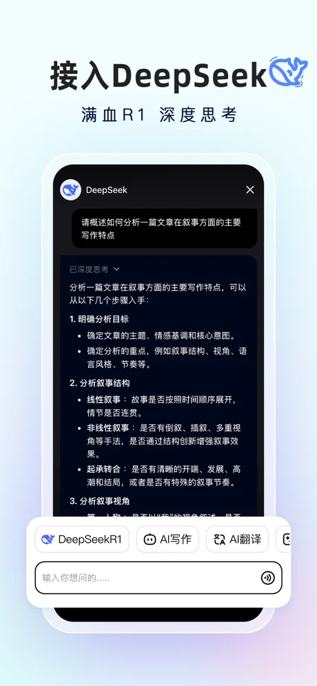 快对AI APP 封面2