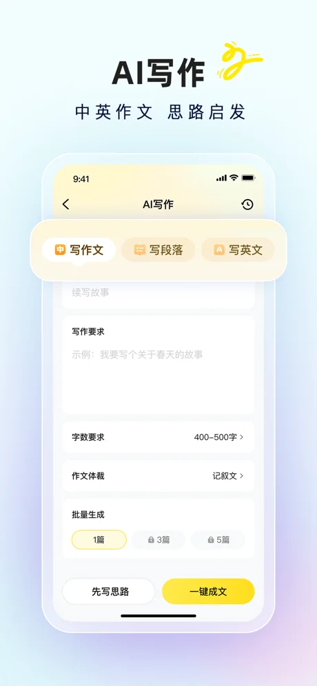 快对AI APP 封面4