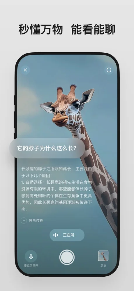 理想同学APP 封面2