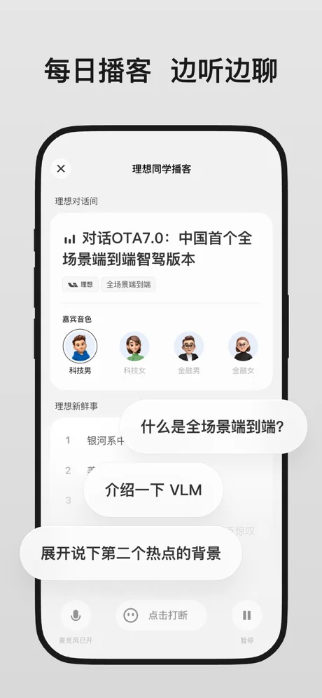 理想同学APP 封面4