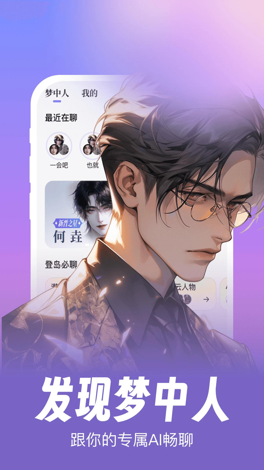 筑梦岛APP 封面1