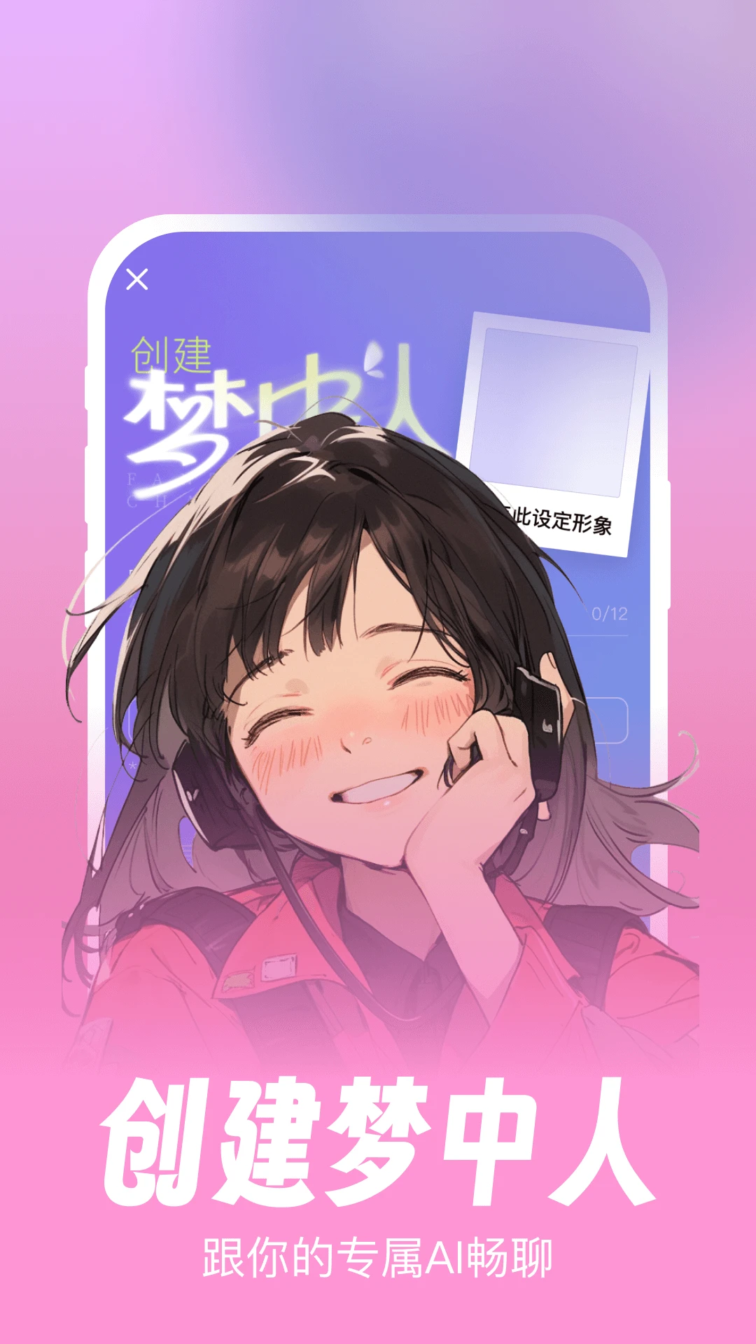 筑梦岛APP 封面4