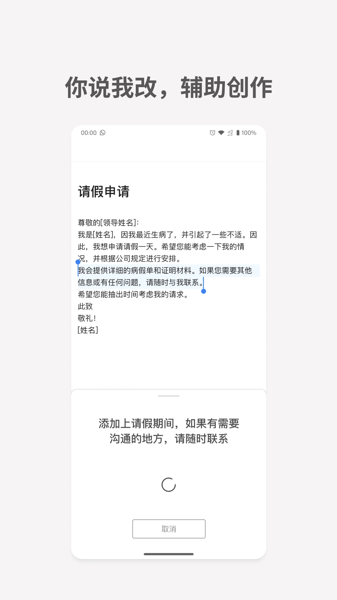 秘塔写作猫APP 封面1