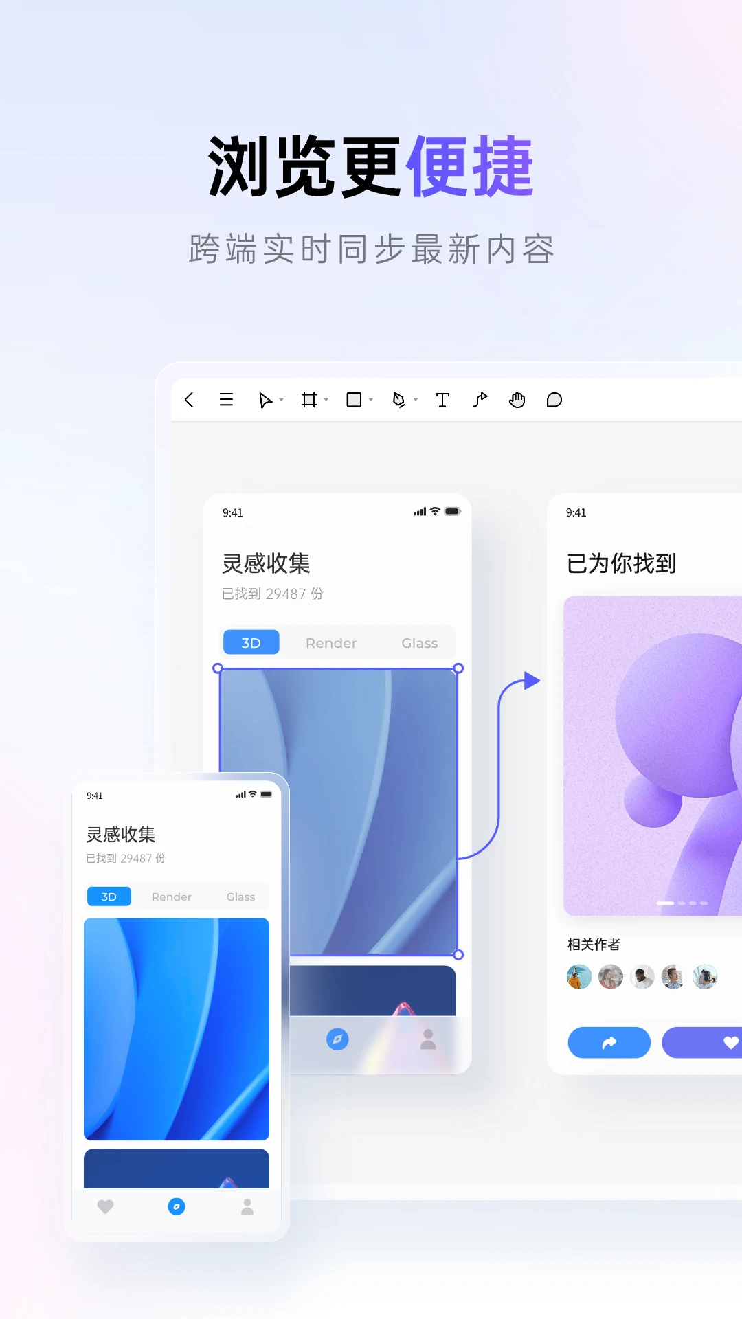Pixso APP 封面2