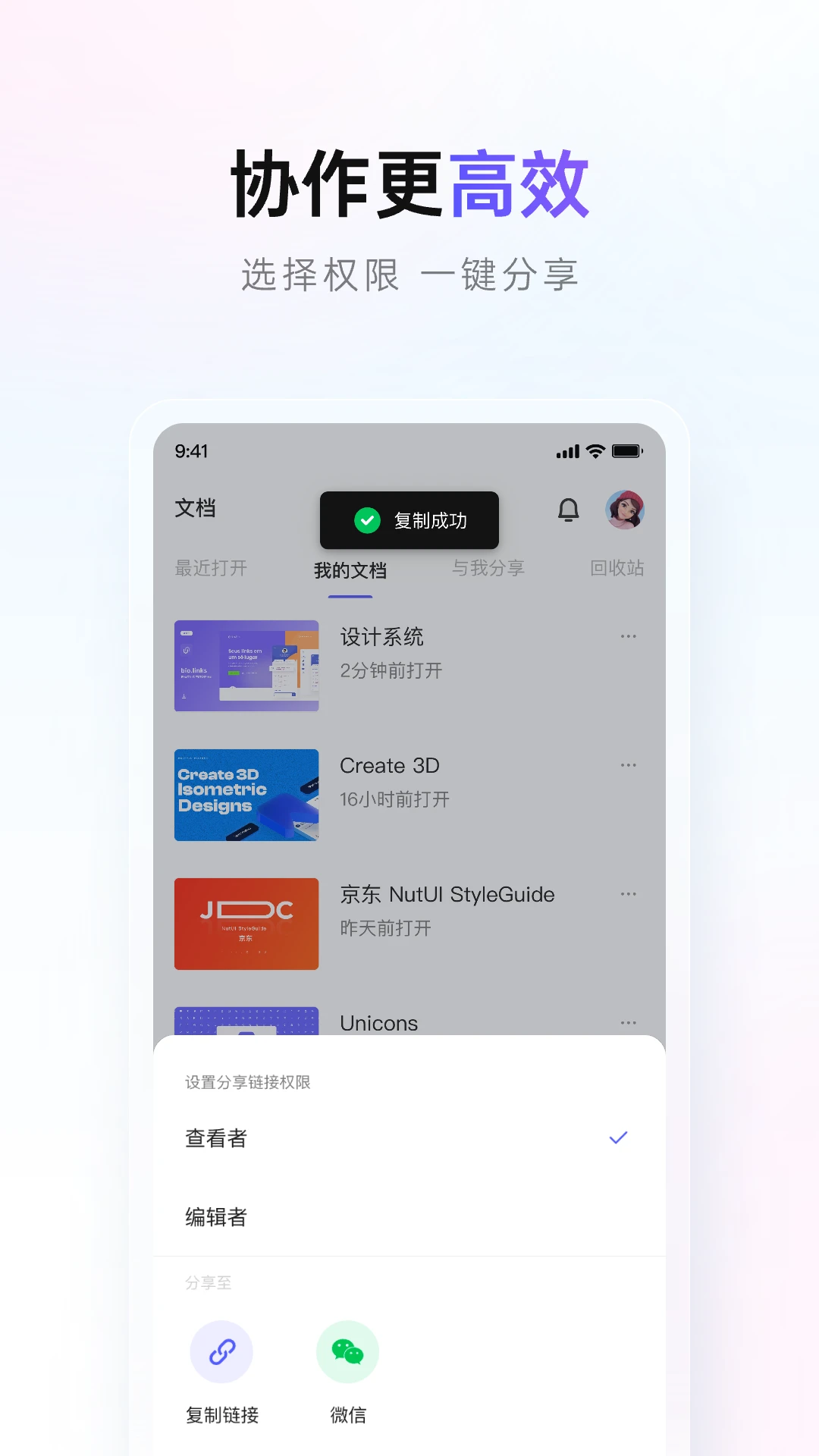 Pixso APP 封面3