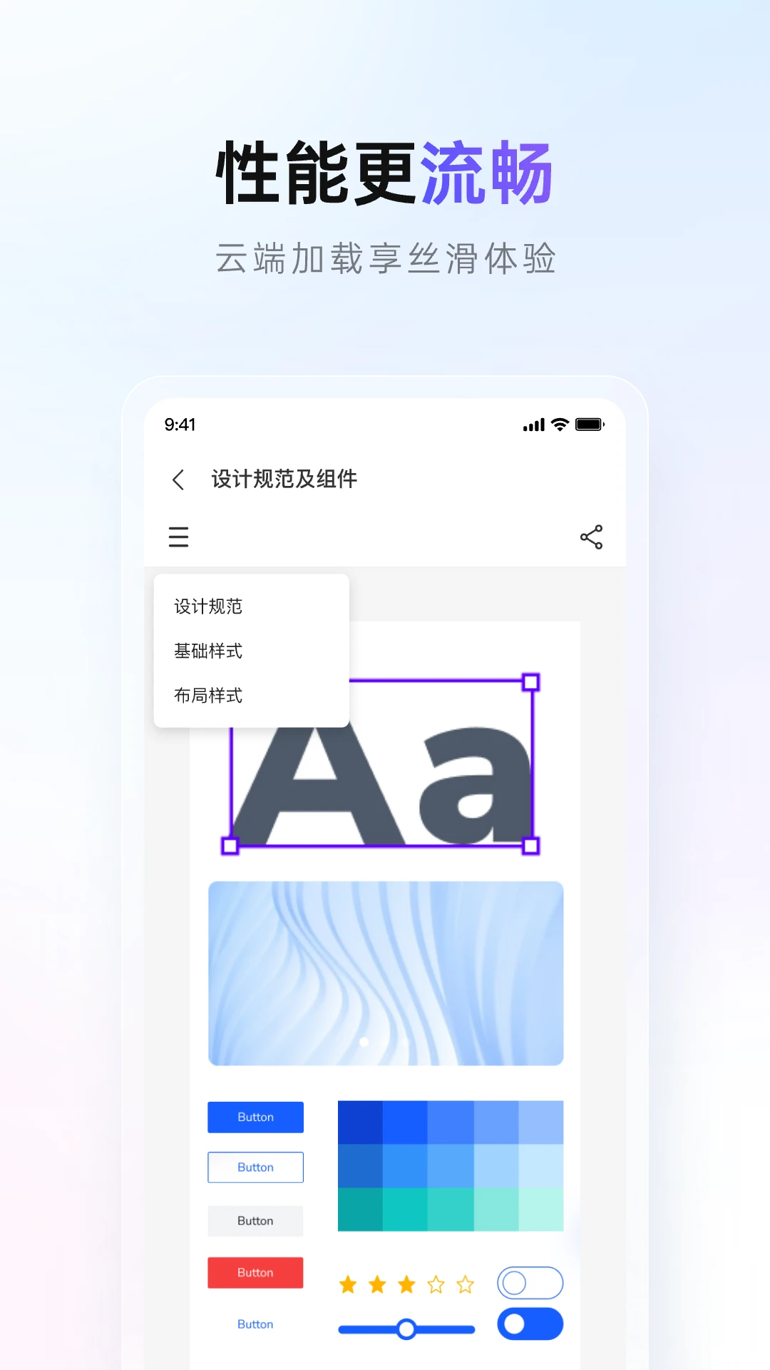 Pixso APP 封面4