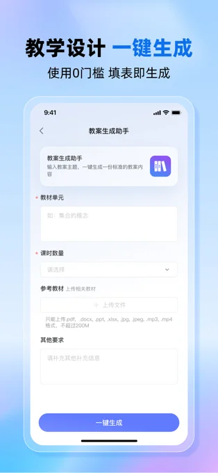 老师帮APP 封面2
