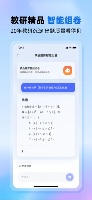老师帮APP 封面3