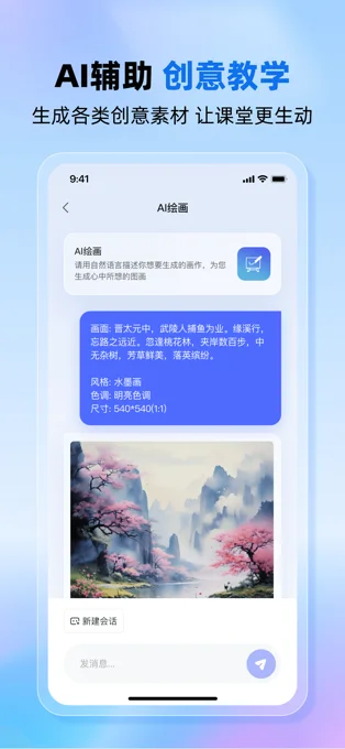 老师帮APP 封面4