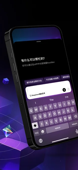 RockFlow APP 封面2