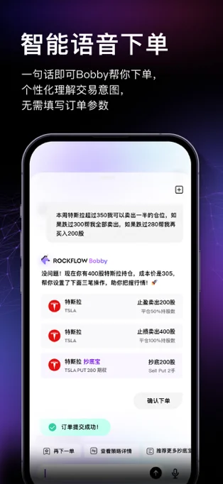 RockFlow APP 封面4