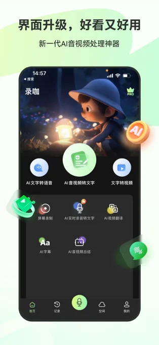 录咖APP 封面1