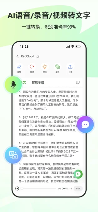 录咖APP 封面2
