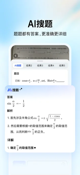 大学搜题酱APP 封面1