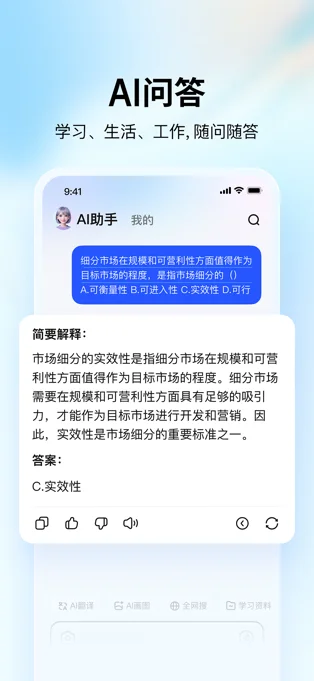 大学搜题酱APP 封面2