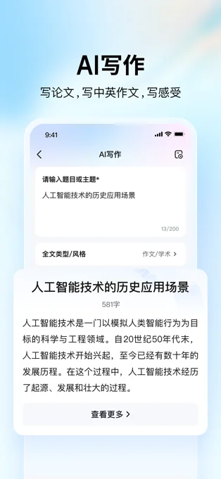 大学搜题酱APP 封面3