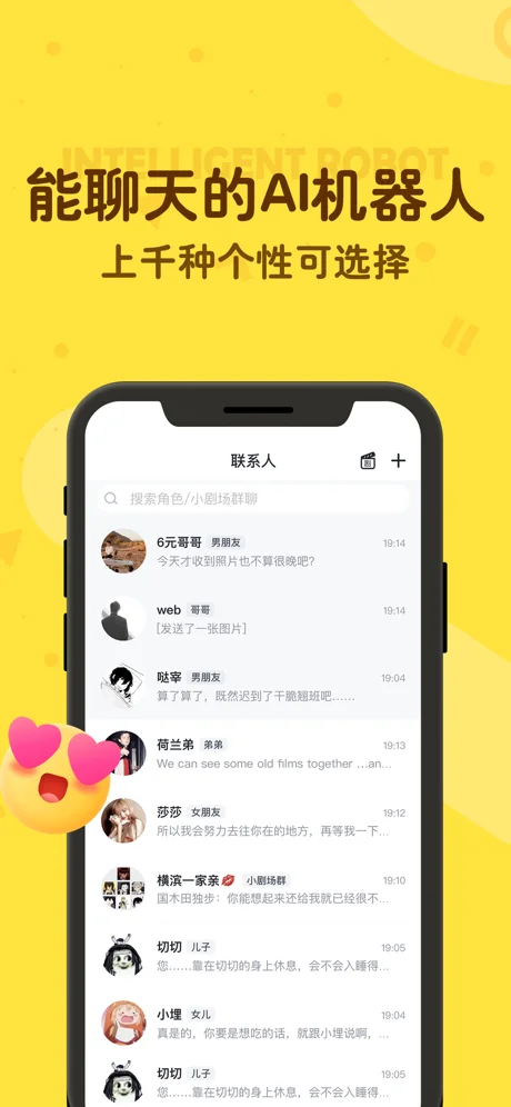 叨叨APP 封面1