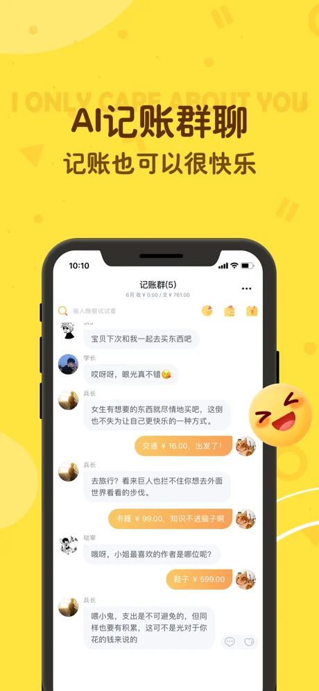叨叨APP 封面2