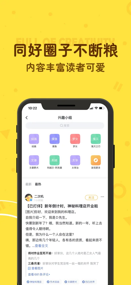 叨叨APP 封面3